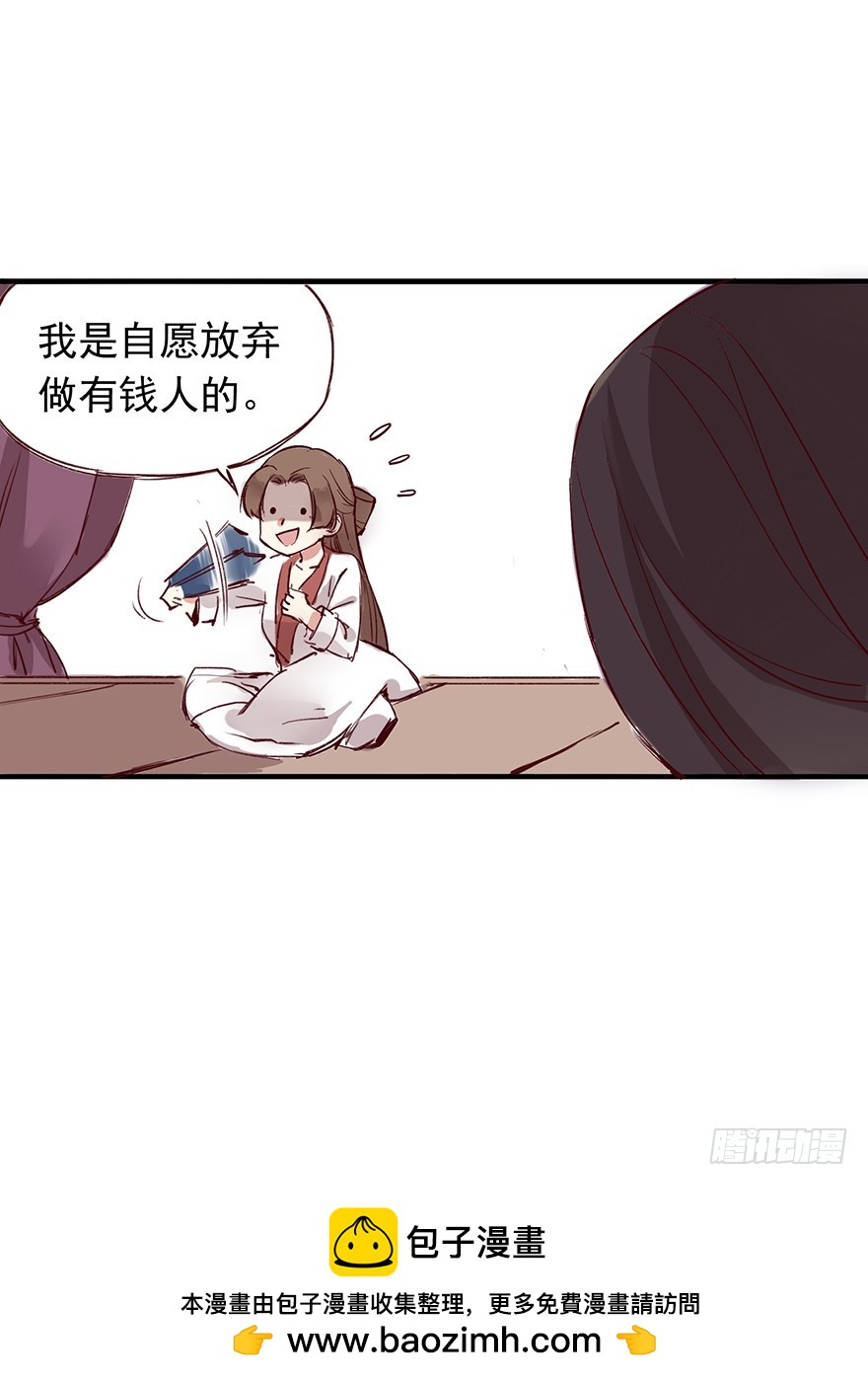 番外15 一起过有钱人的生活吧-第269话