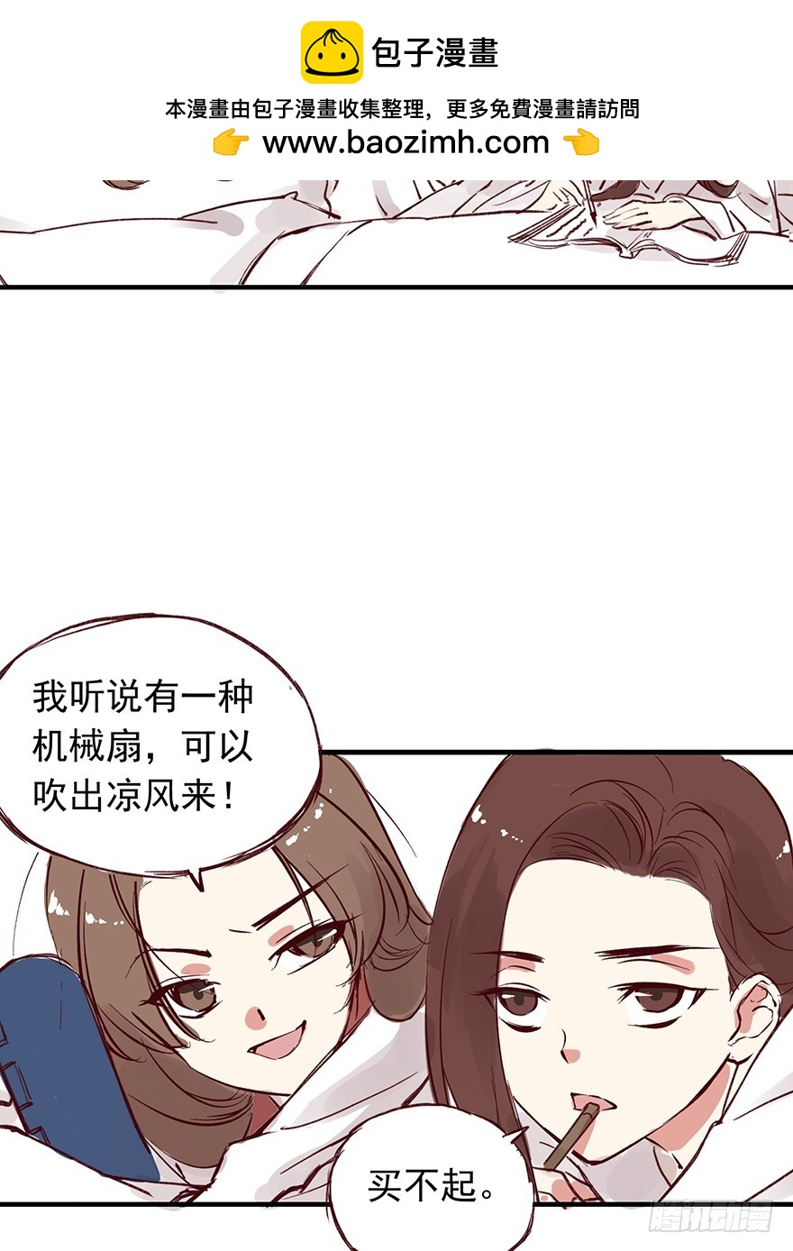 番外15 一起过有钱人的生活吧-第269话