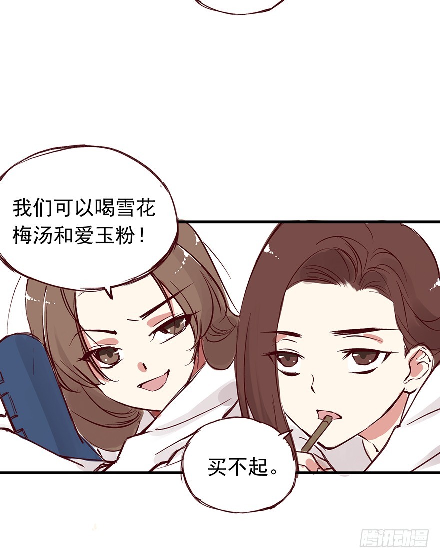 番外15 一起过有钱人的生活吧-第269话