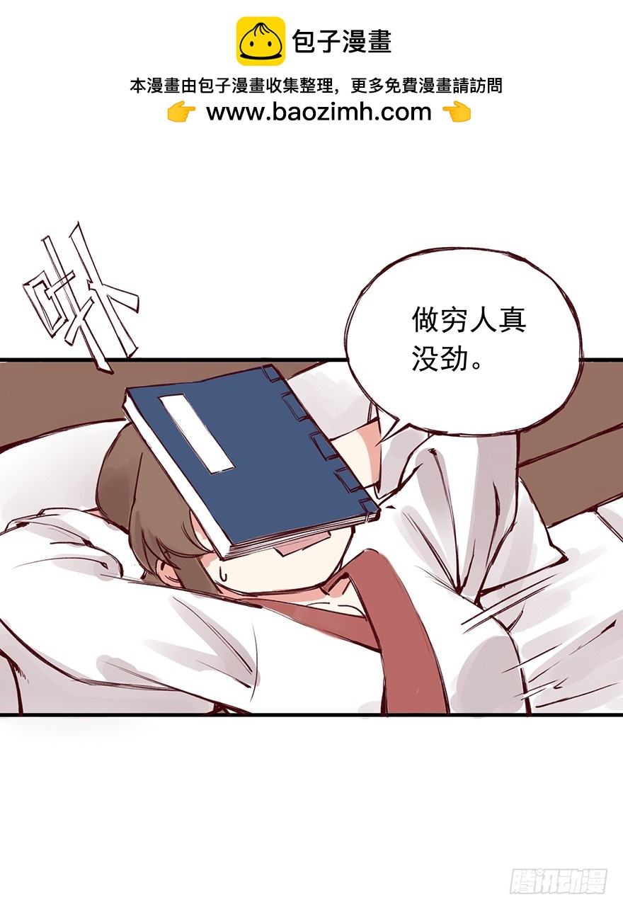 番外15 一起过有钱人的生活吧-第269话
