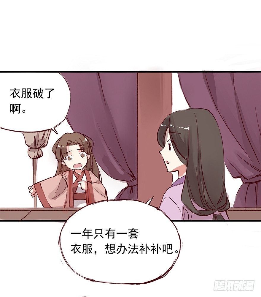 番外15 一起过有钱人的生活吧-第269话