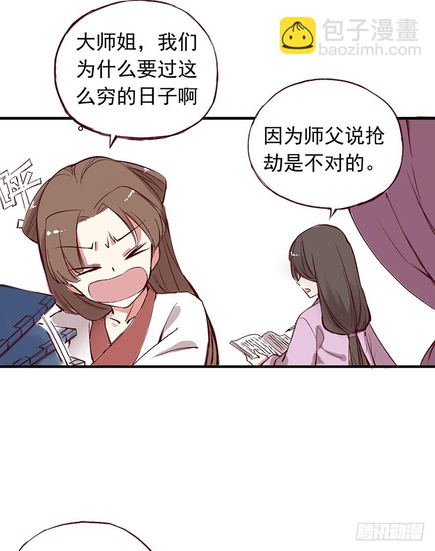 番外15 一起过有钱人的生活吧-第269话