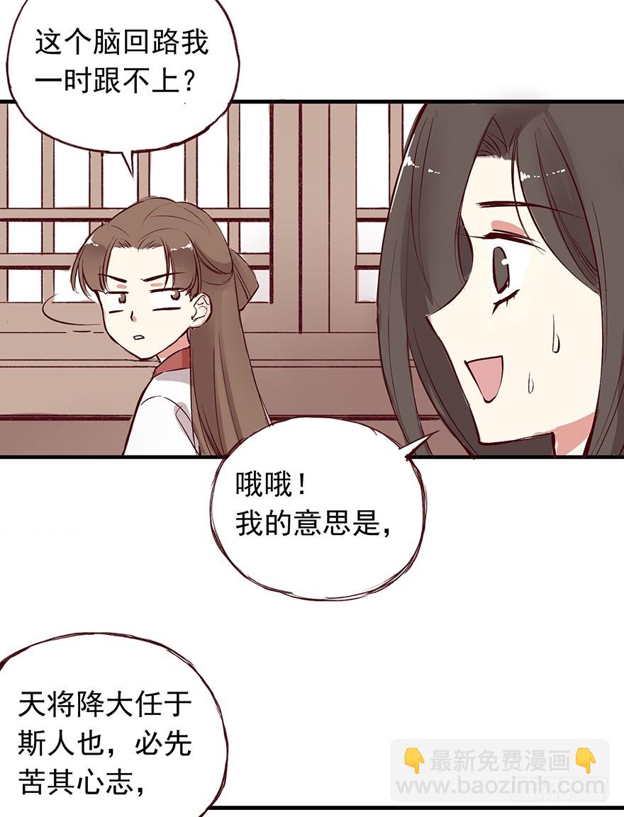 番外15 一起过有钱人的生活吧-第269话