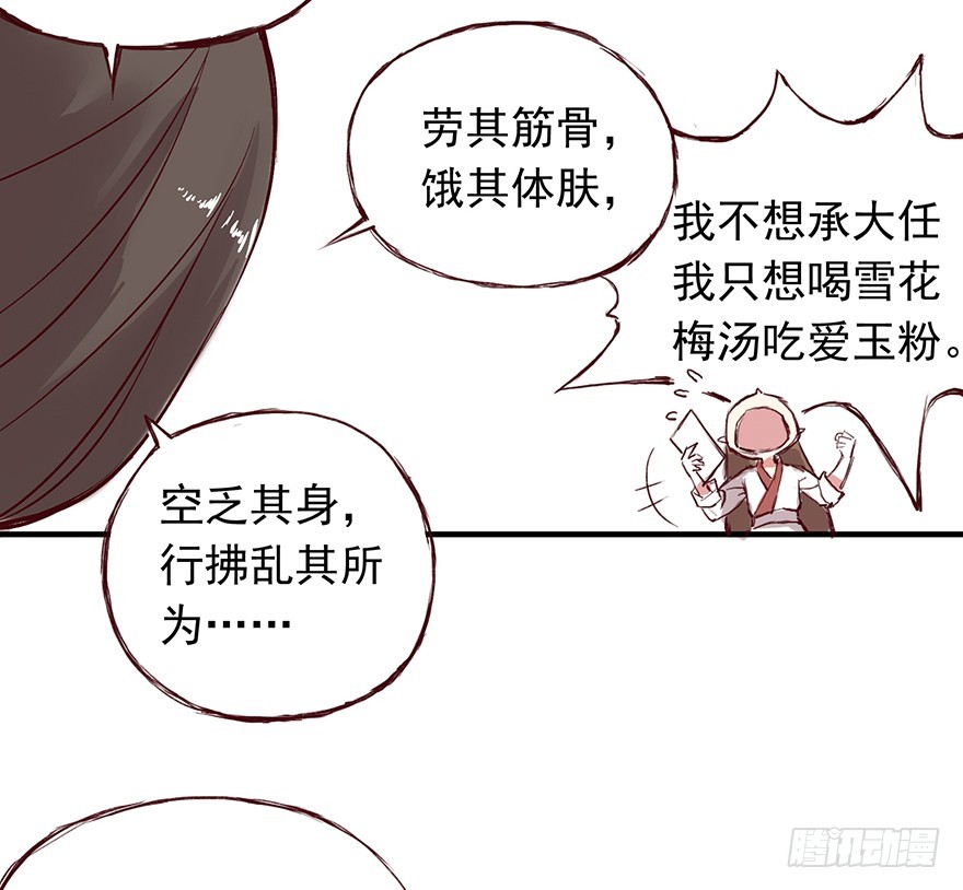 番外15 一起过有钱人的生活吧-第269话
