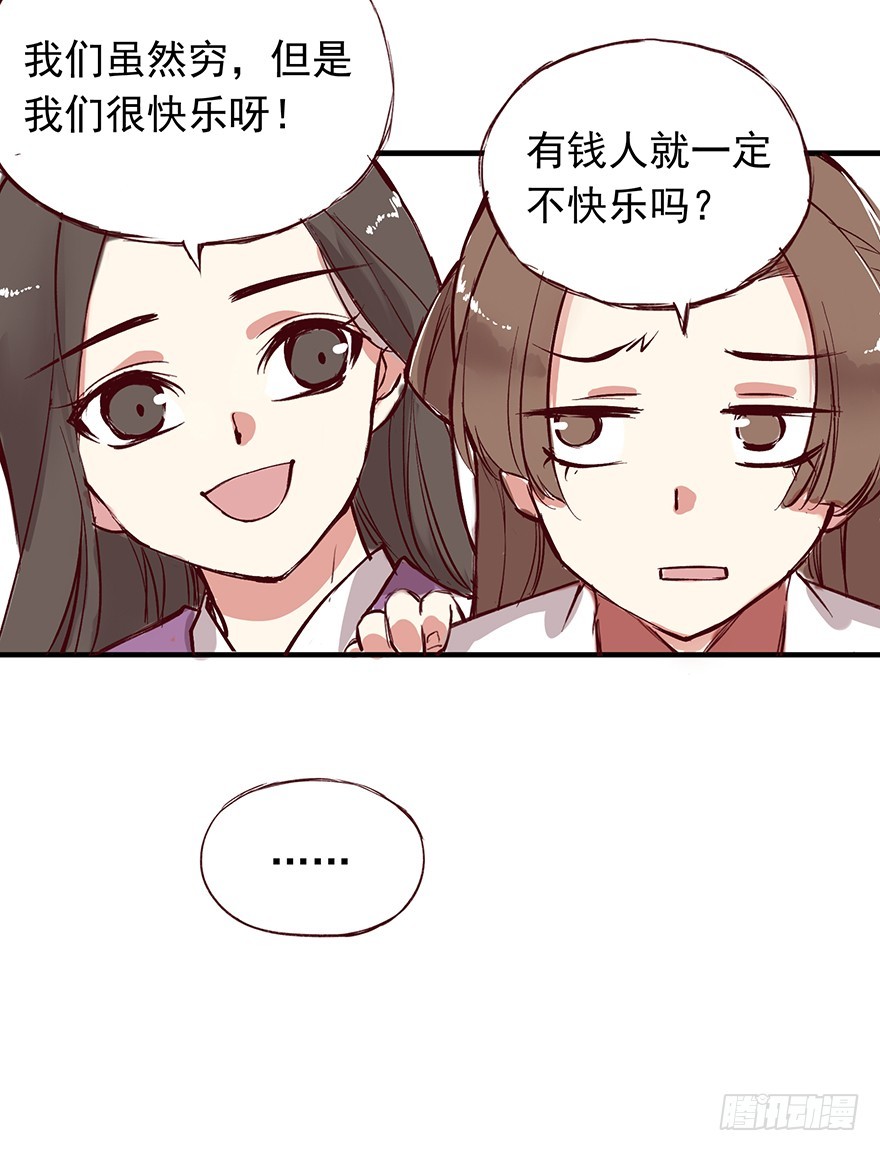番外15 一起过有钱人的生活吧-第269话