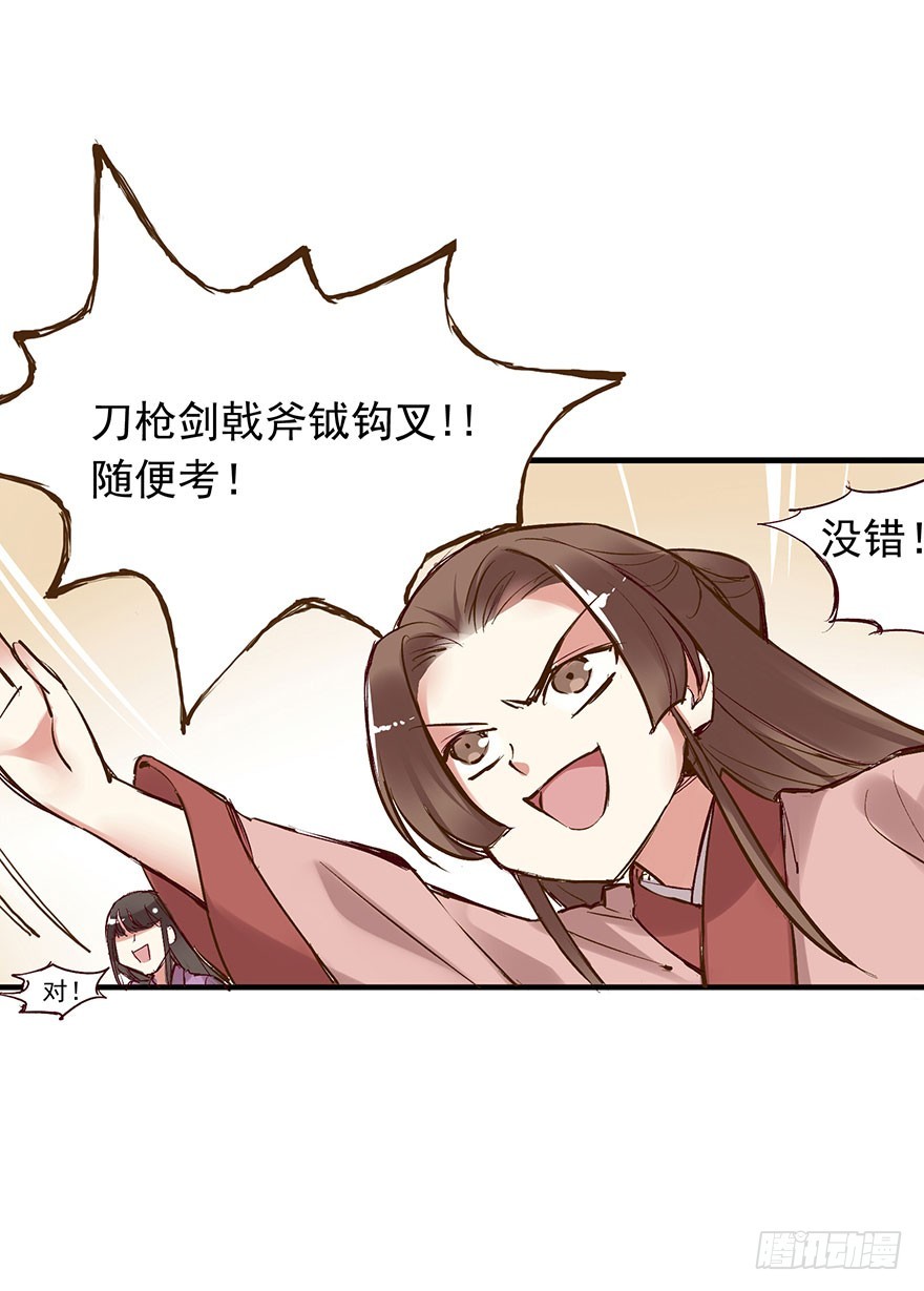 番外17:说好的一起不过呢？-第271话