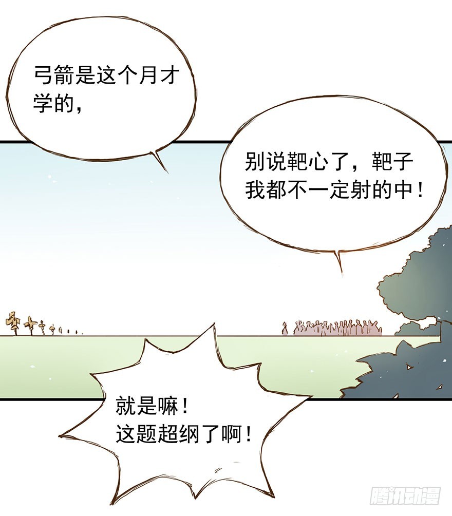 番外17:说好的一起不过呢？-第271话