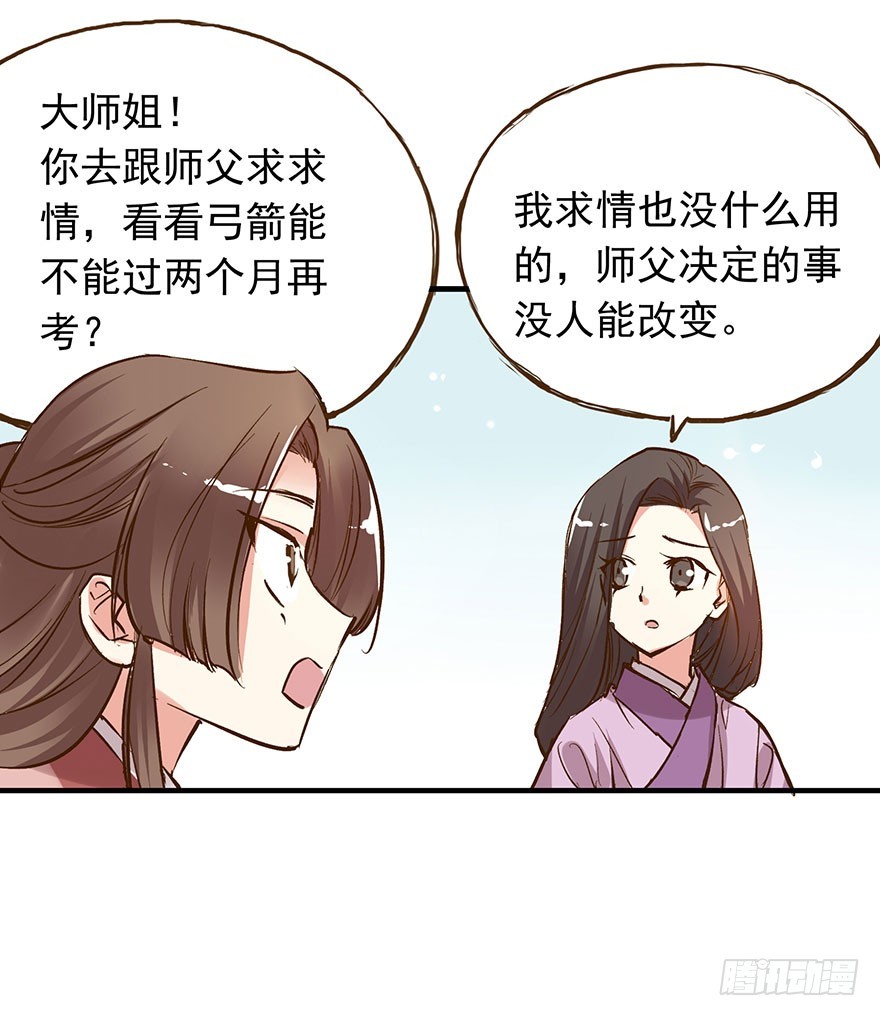 番外17:说好的一起不过呢？-第271话