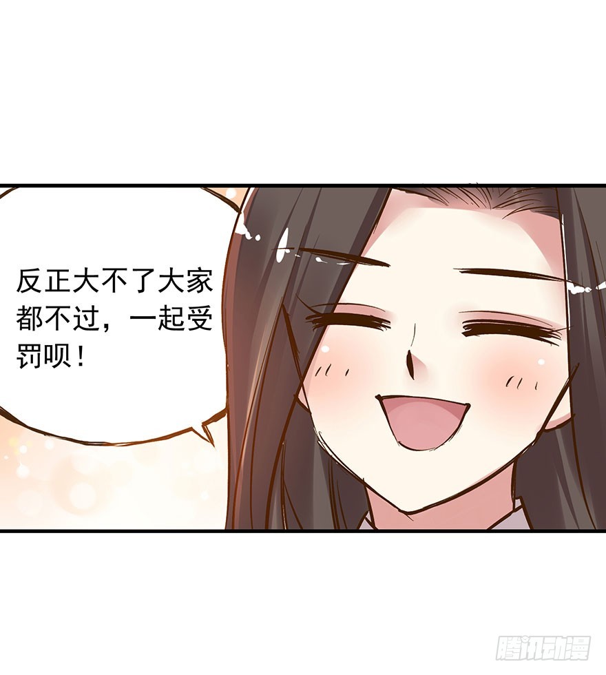 番外17:说好的一起不过呢？-第271话