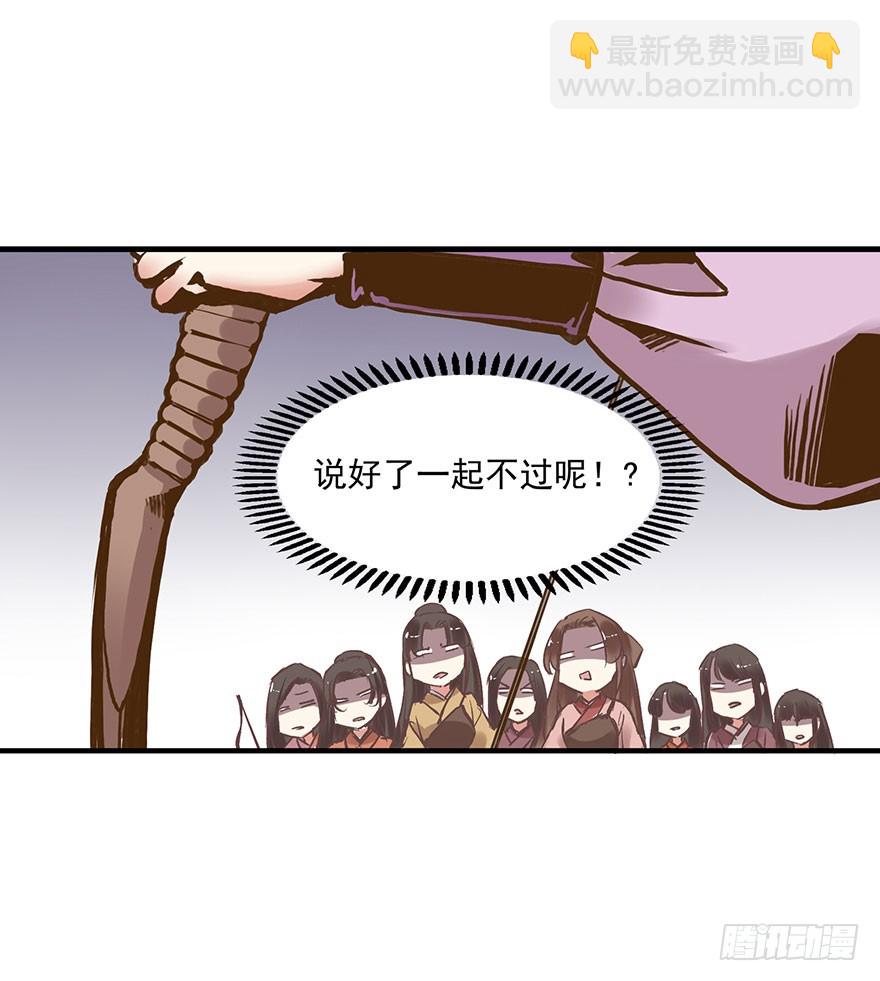 番外17:说好的一起不过呢？-第271话