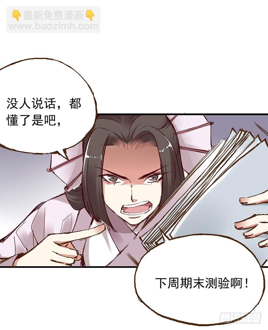 番外17:说好的一起不过呢？-第271话