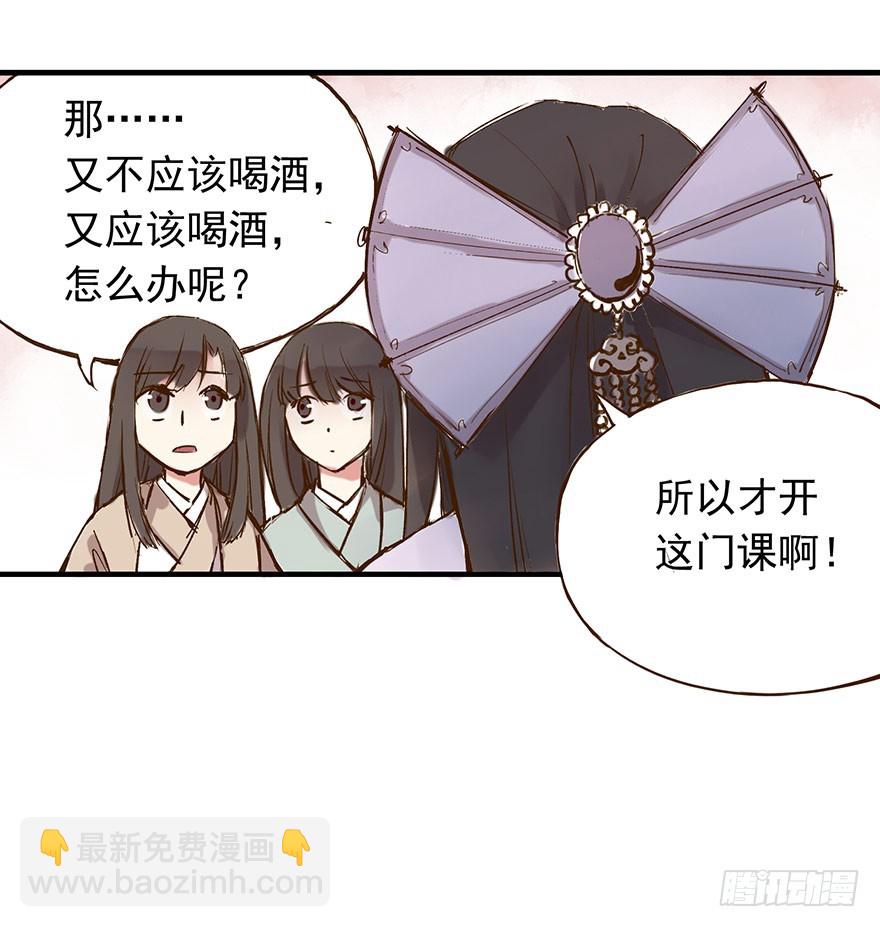 今天的课程是&mdash;&mdash;！-第273话