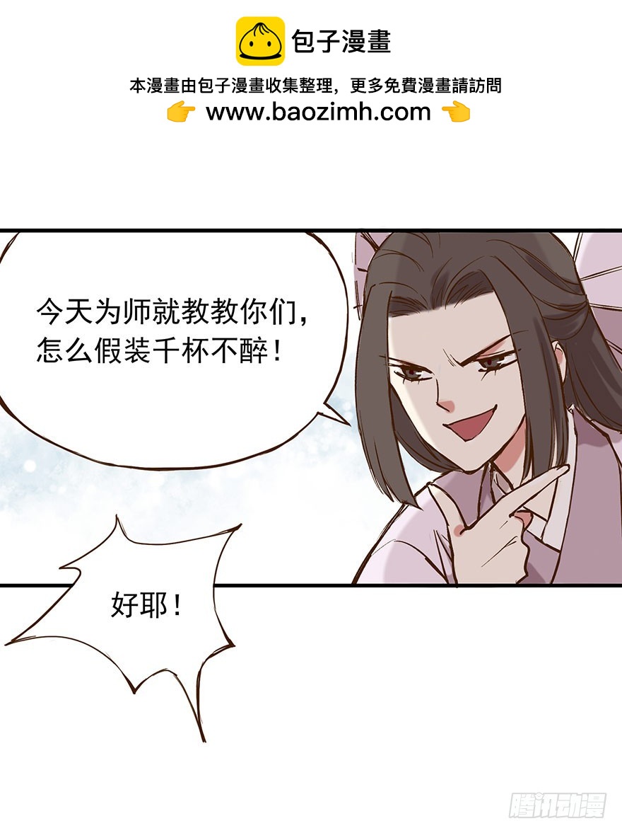 今天的课程是&mdash;&mdash;！-第273话