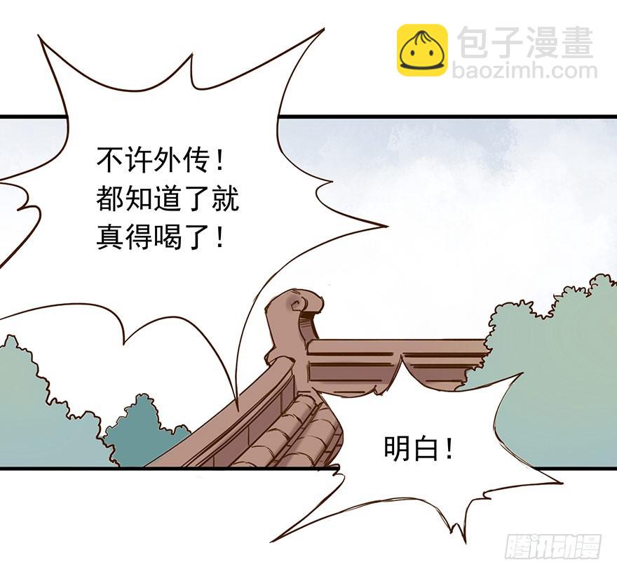 今天的课程是&mdash;&mdash;！-第273话