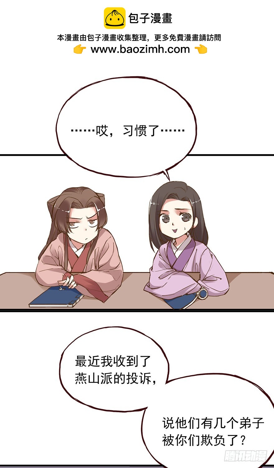 今天的课程是&mdash;&mdash;！-第273话
