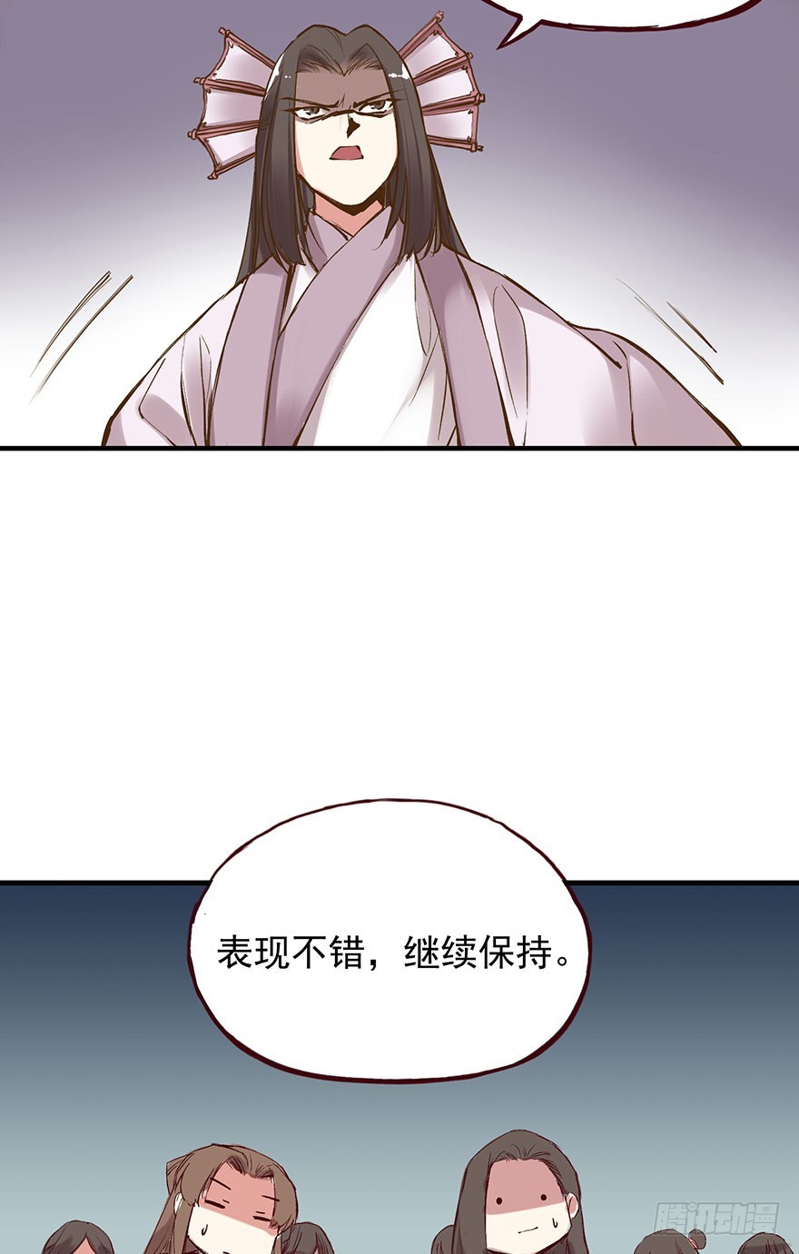 今天的课程是&mdash;&mdash;！-第273话