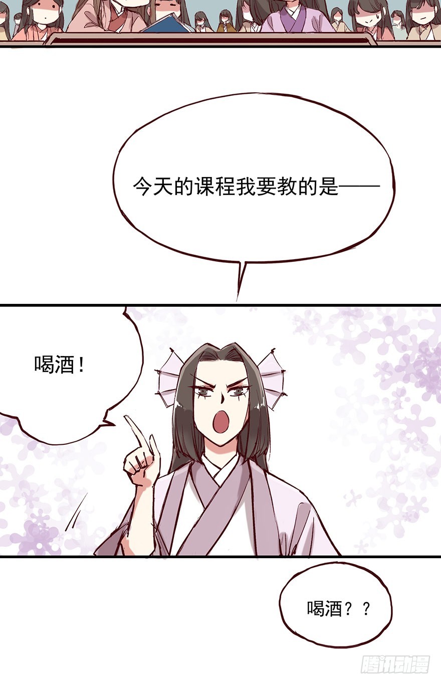 今天的课程是&mdash;&mdash;！-第273话