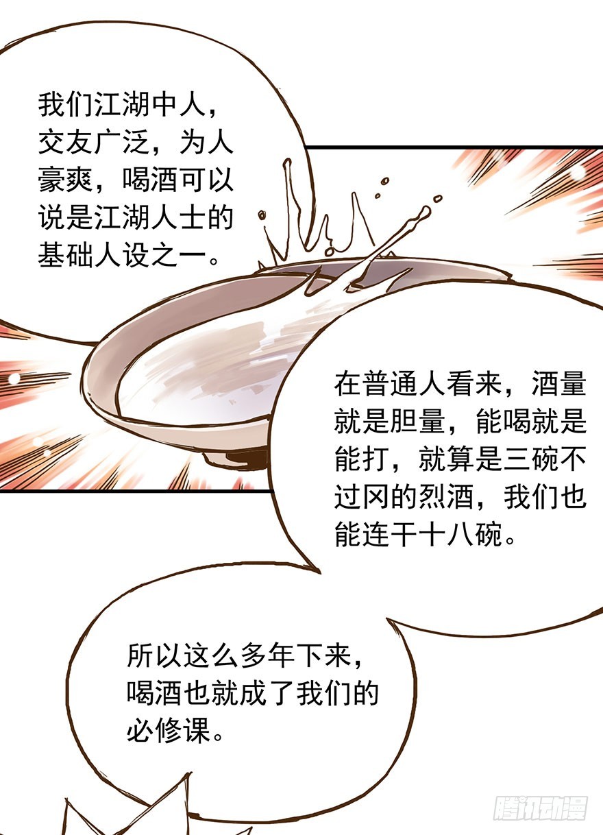 今天的课程是&mdash;&mdash;！-第273话