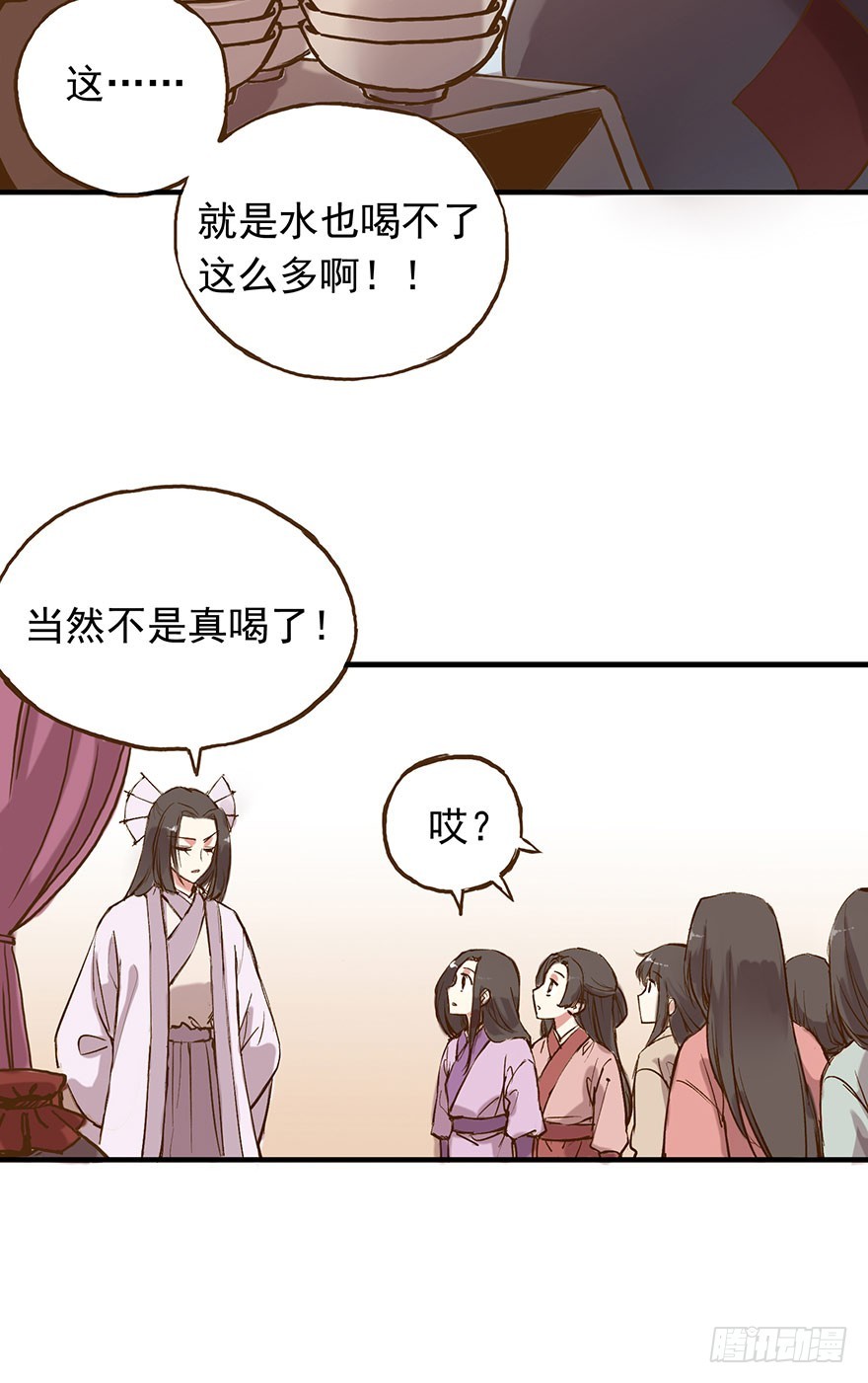 今天的课程是&mdash;&mdash;！-第273话