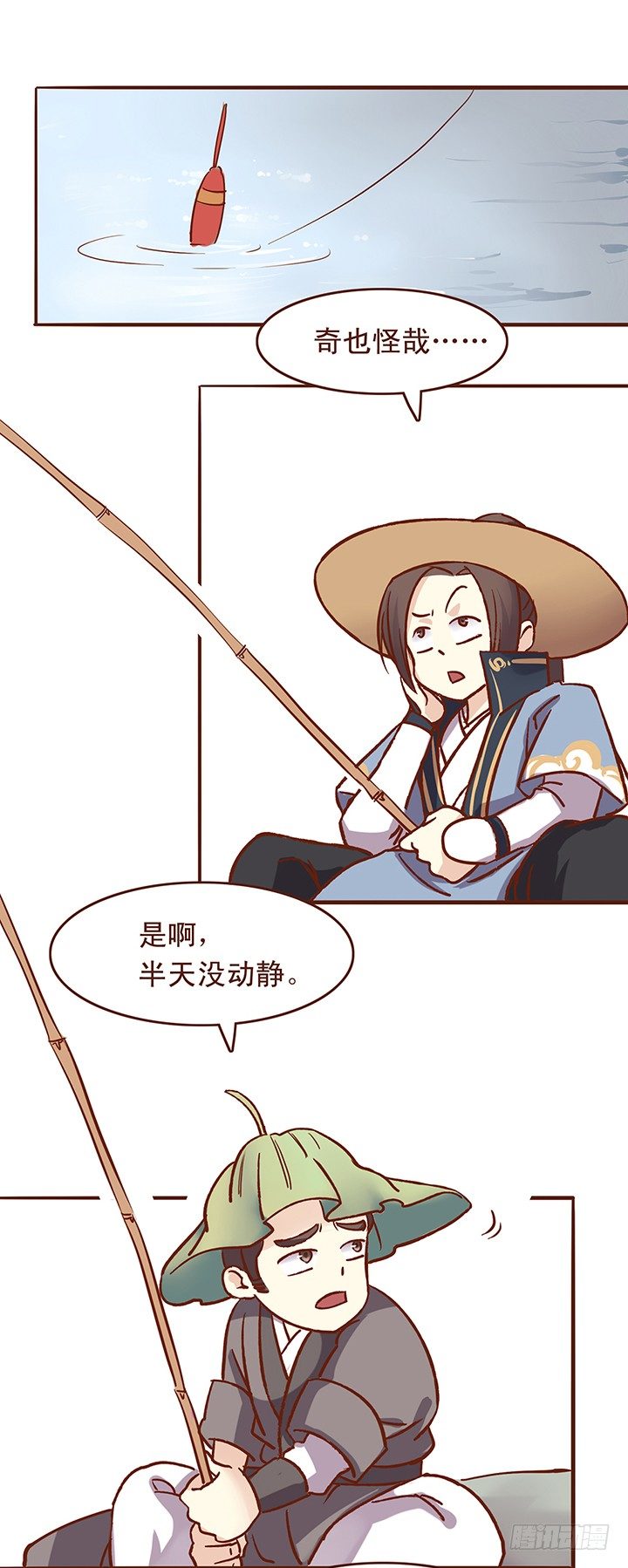 两位师兄的关系-第29话