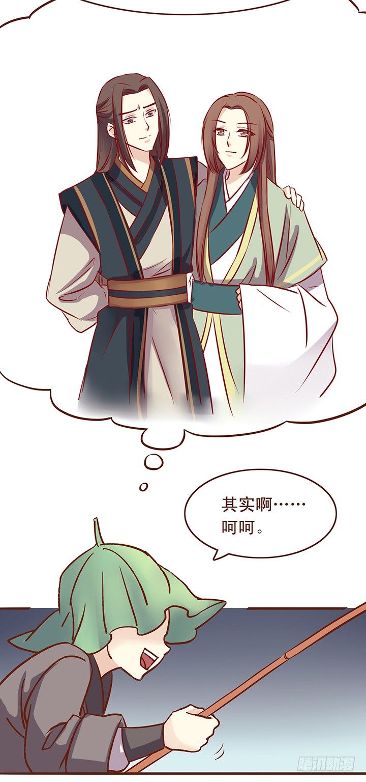 两位师兄的关系-第29话