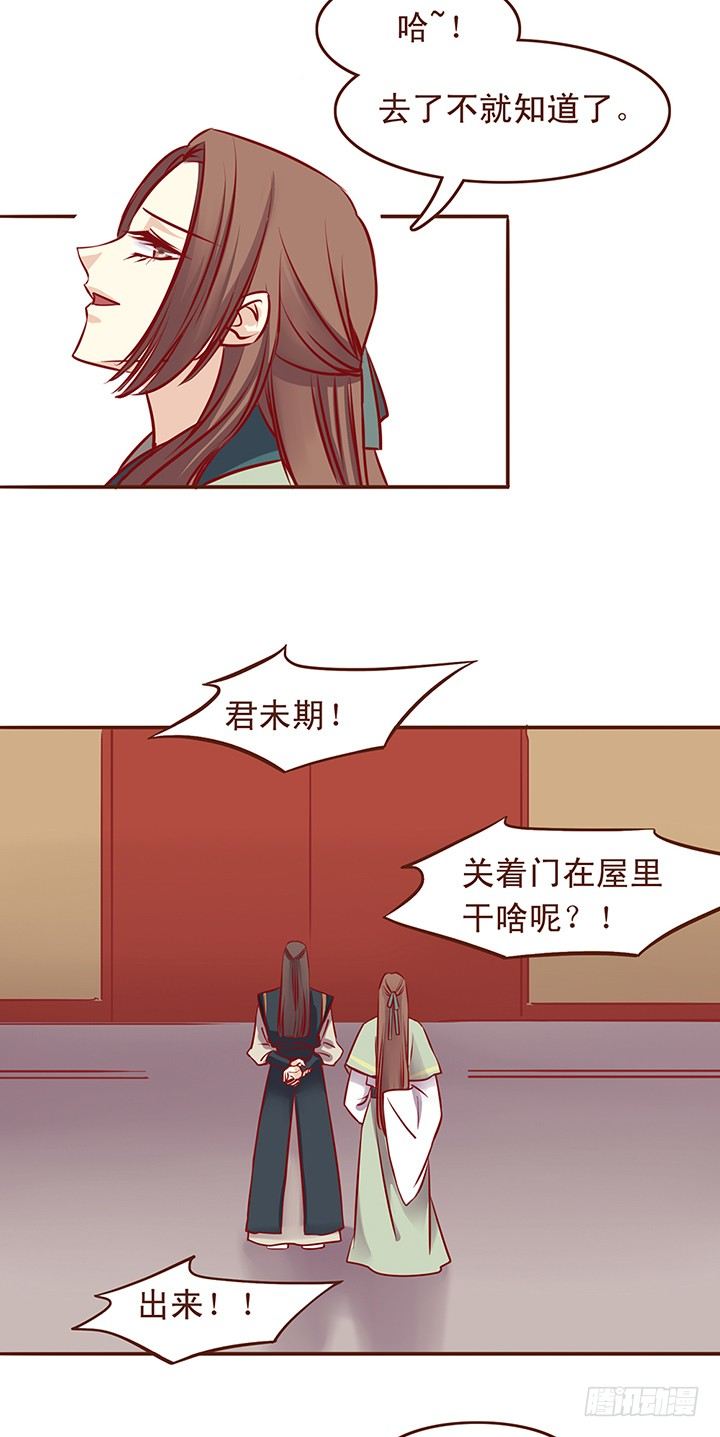 爱莫能助-第31话