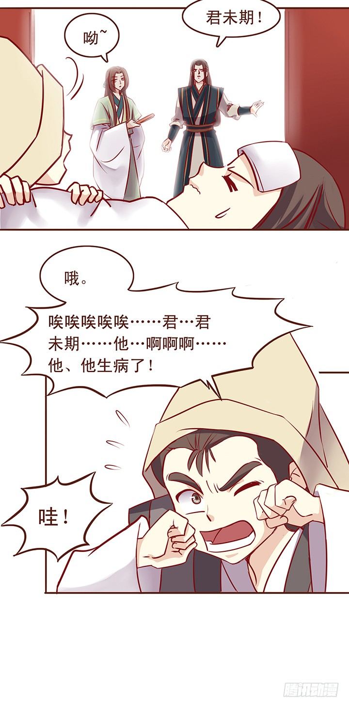 爱莫能助-第31话