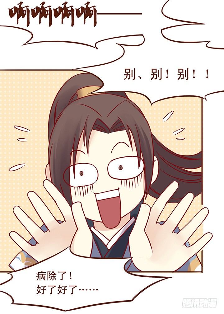 爱莫能助-第31话