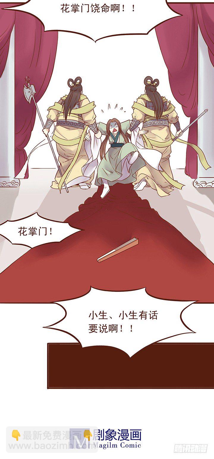 玉郎往那儿一站，毫无违和感-第33话