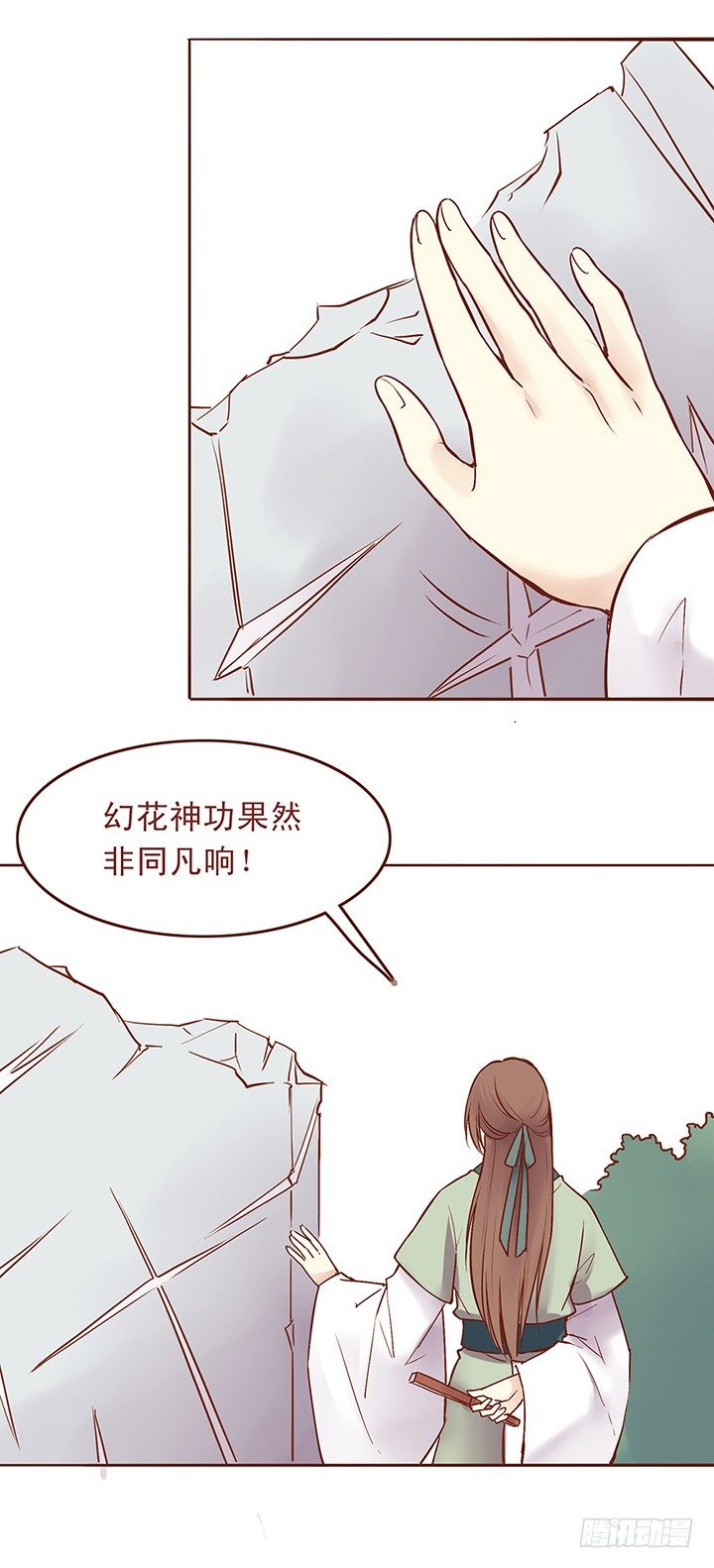 玉郎往那儿一站，毫无违和感-第33话