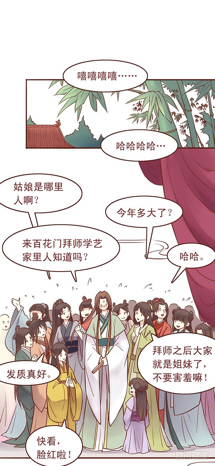 玉郎往那儿一站，毫无违和感-第33话