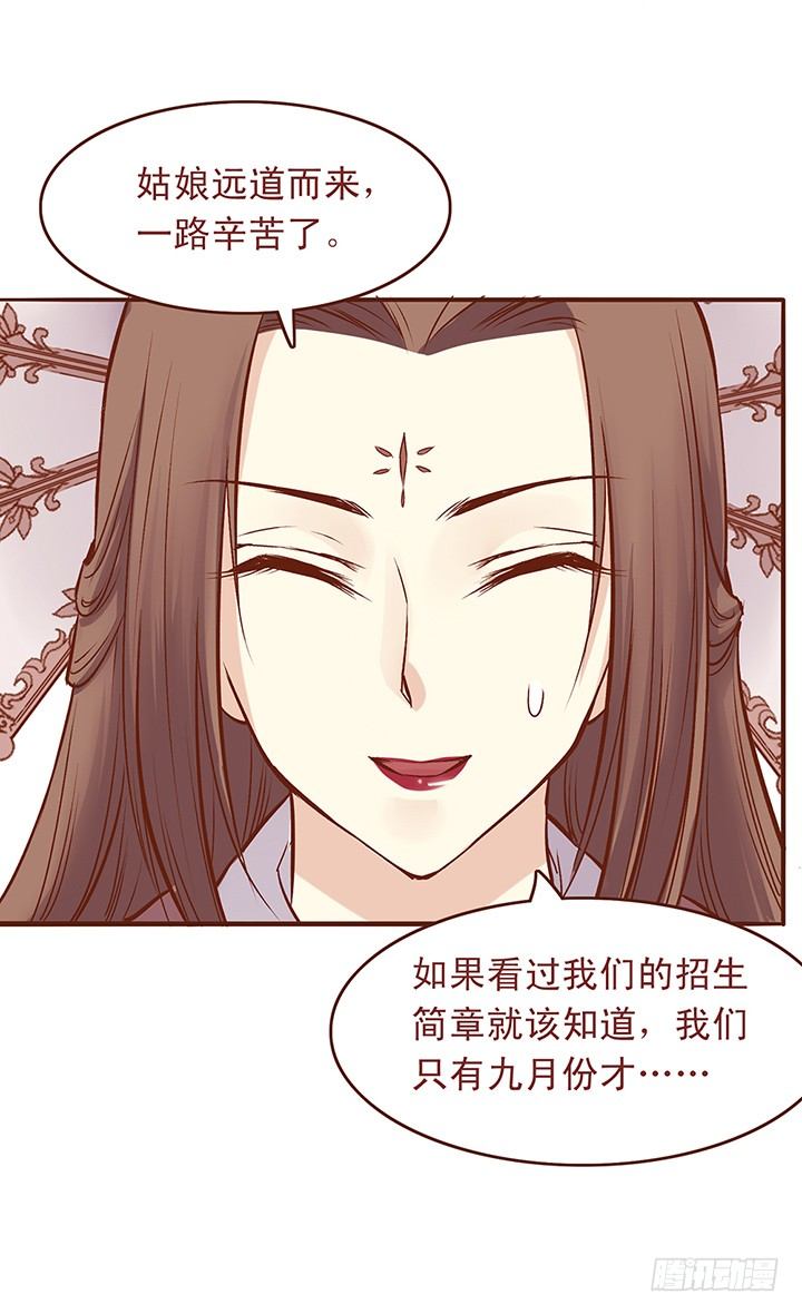 玉郎往那儿一站，毫无违和感-第33话