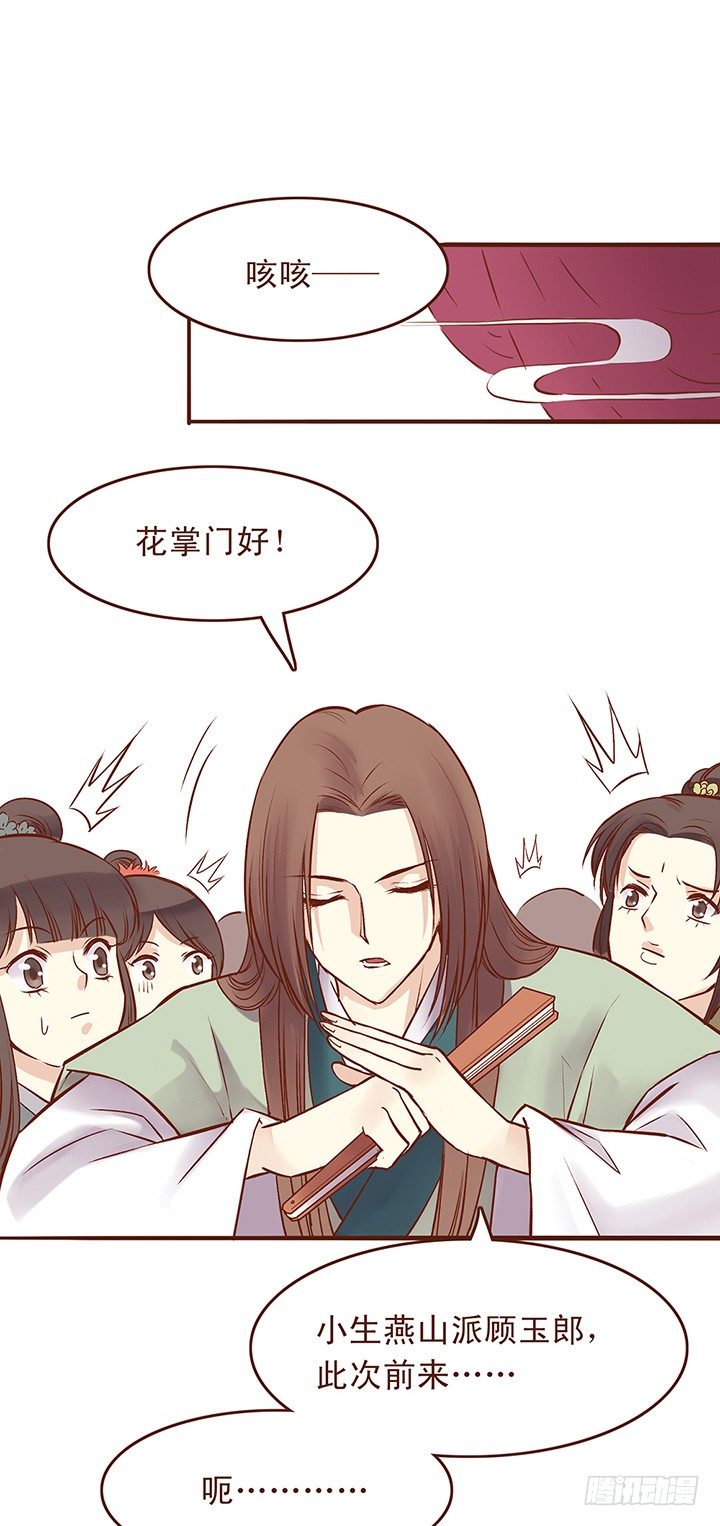 玉郎往那儿一站，毫无违和感-第33话