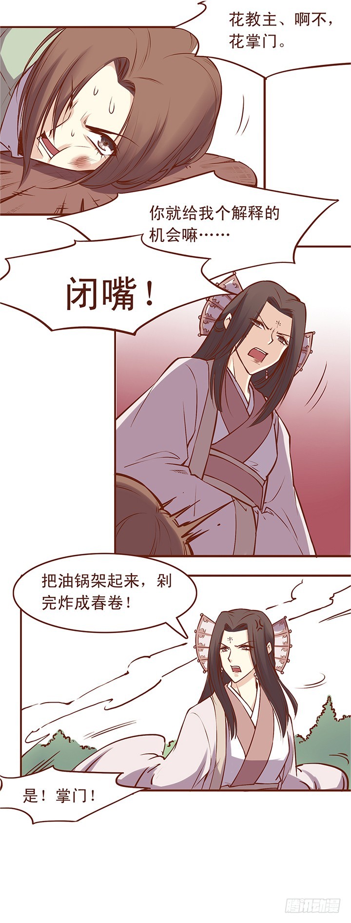 朝师兄的内心是&hellip;&hellip;-第35话