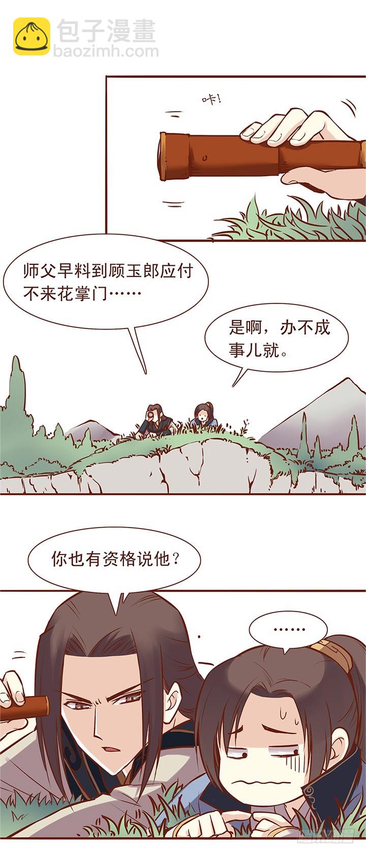 朝师兄的内心是&hellip;&hellip;-第35话