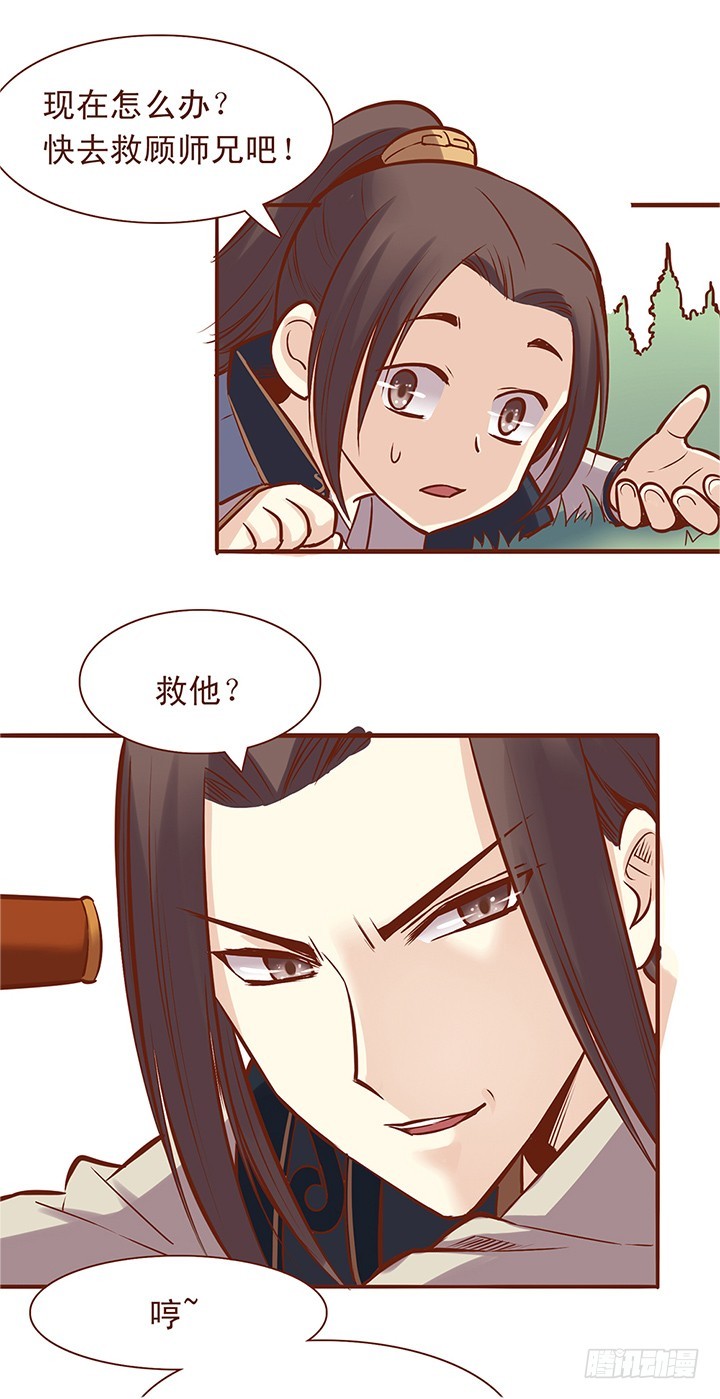 朝师兄的内心是&hellip;&hellip;-第35话