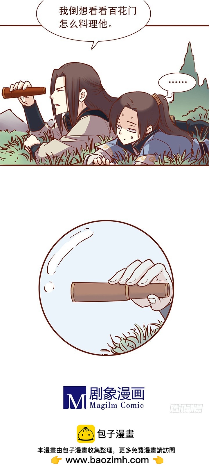 朝师兄的内心是&hellip;&hellip;-第35话
