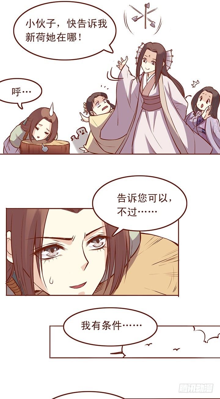 大师兄，去百花门吧！-第37话