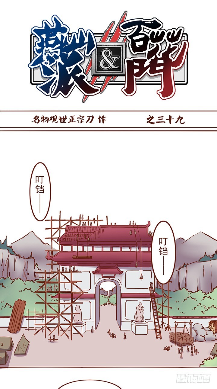 好多监工-第39话