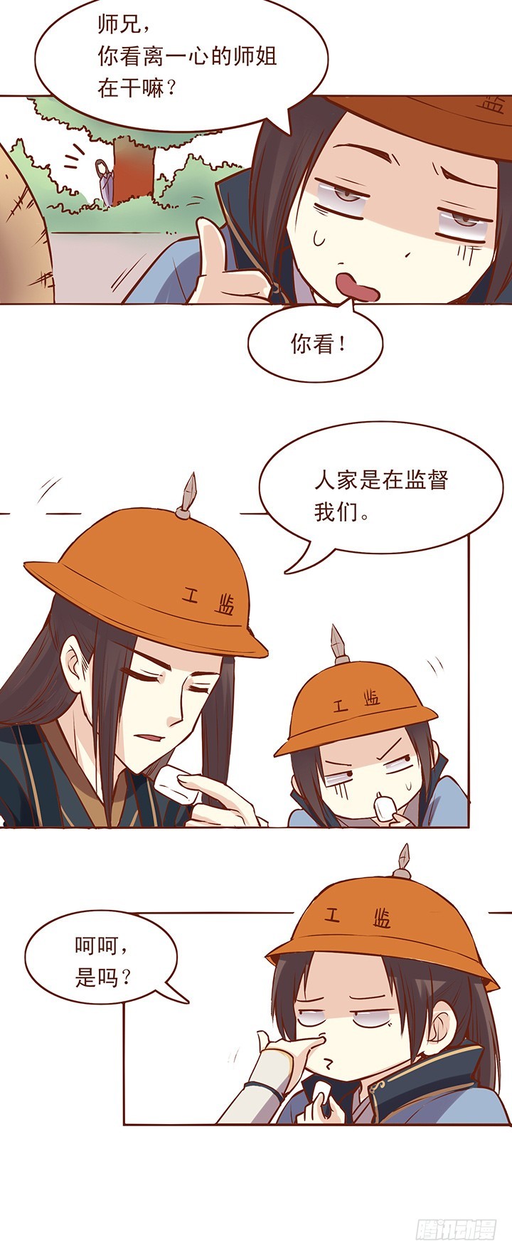 好多监工-第39话
