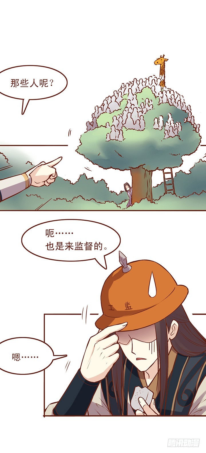 好多监工-第39话