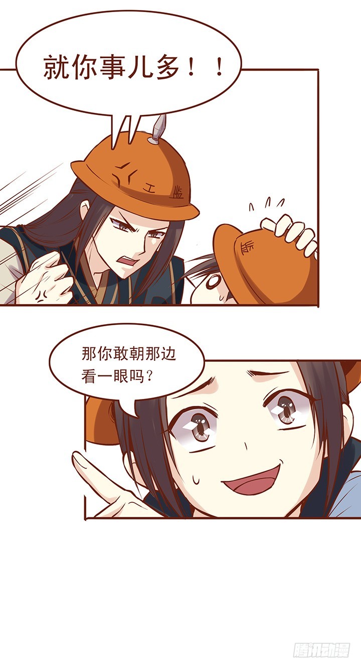 好多监工-第39话