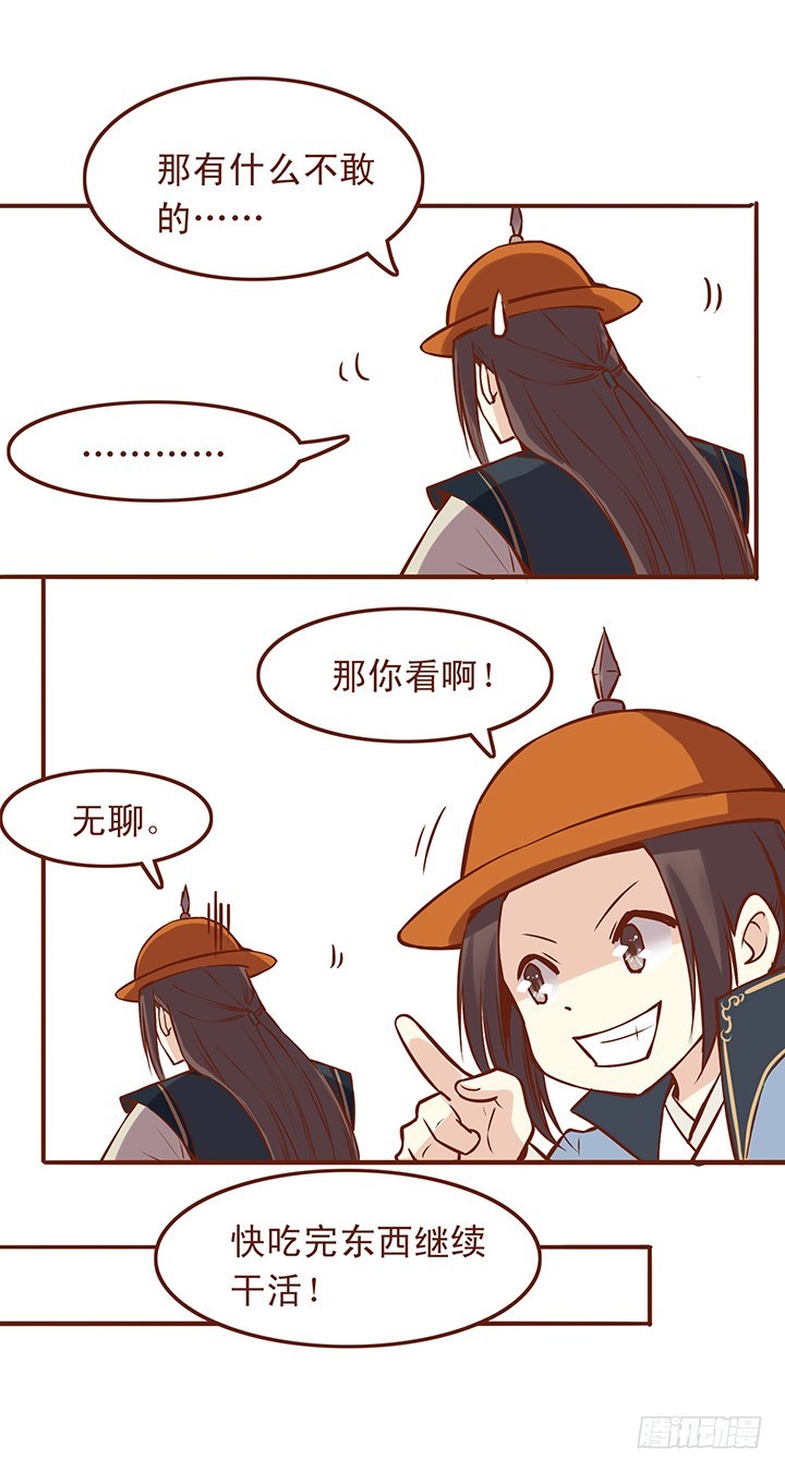 好多监工-第39话