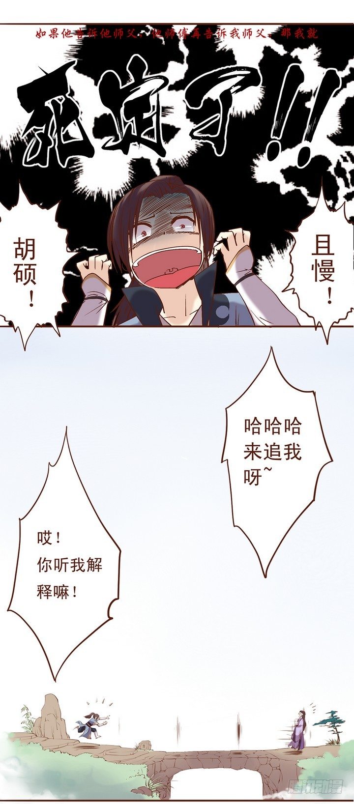 从此这人就消失了&hellip;-第5话
