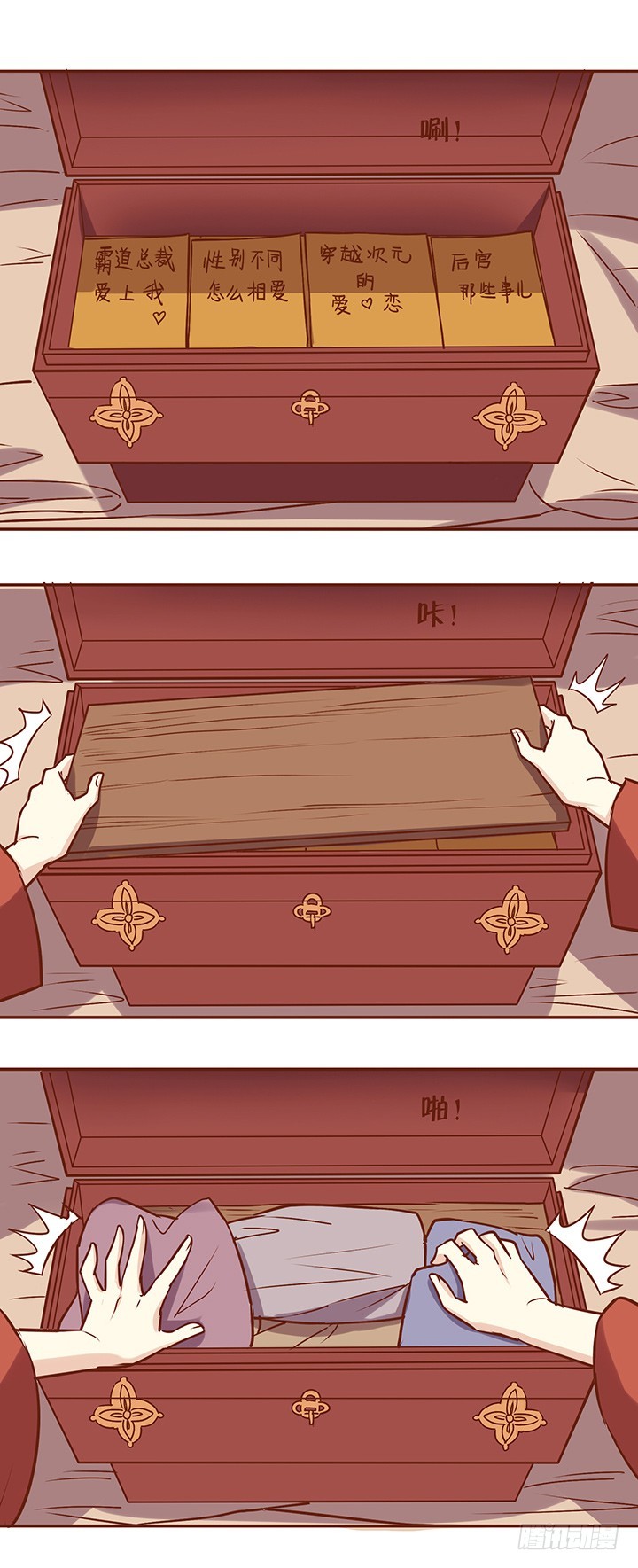 师妹也有小秘密~-第41话