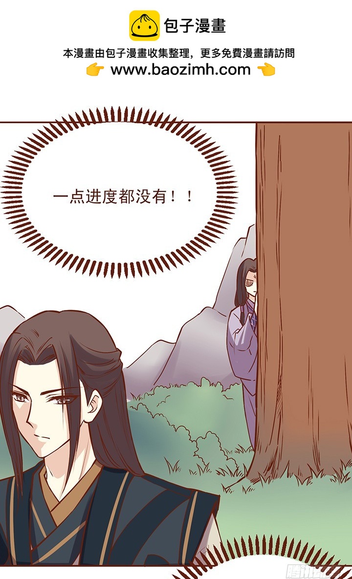 师妹也有小秘密~-第41话
