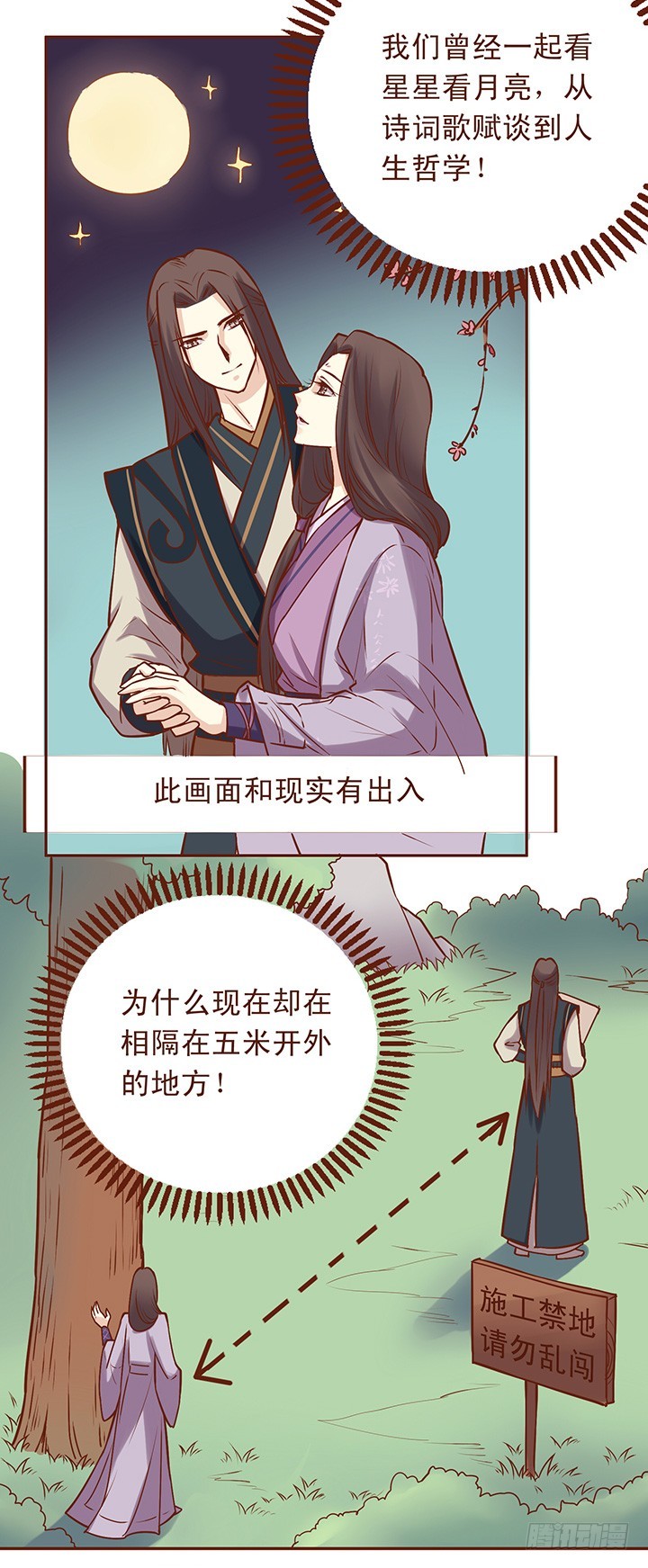 师妹也有小秘密~-第41话