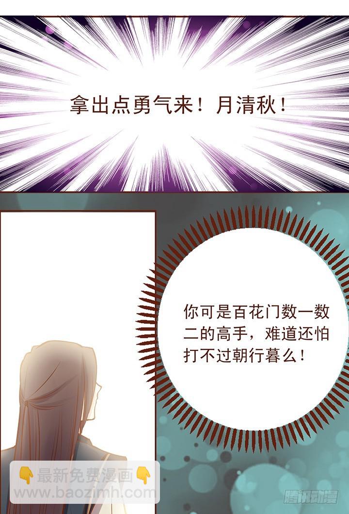 师妹也有小秘密~-第41话