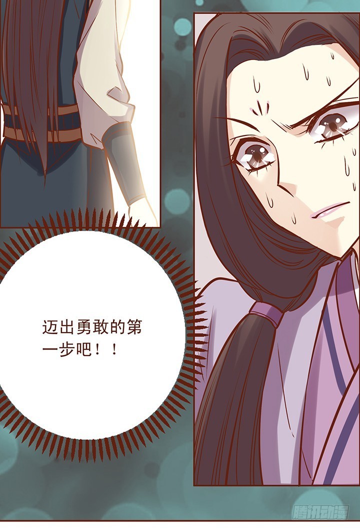 师妹也有小秘密~-第41话