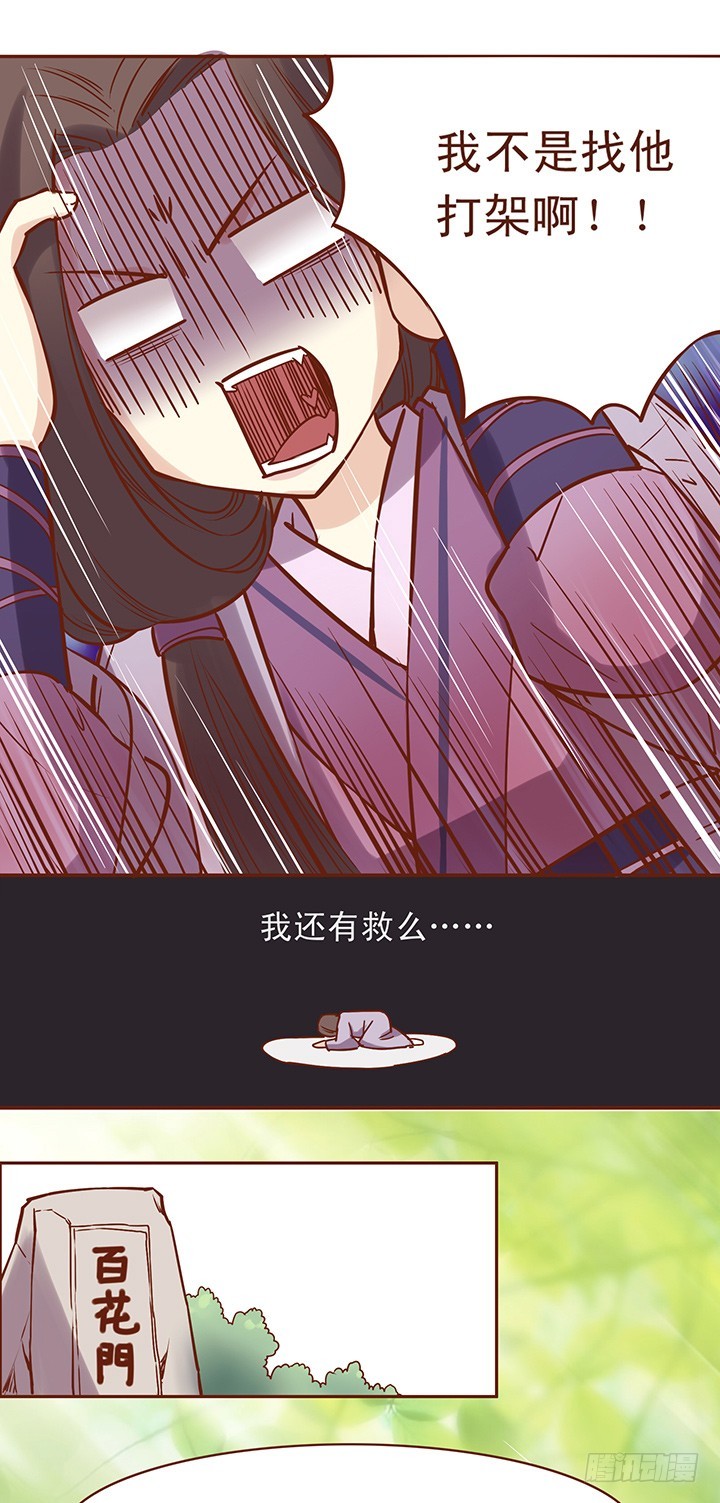 师妹也有小秘密~-第41话